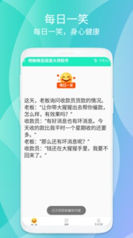明晰畅览阅读大师 明晰畅览阅读大师
