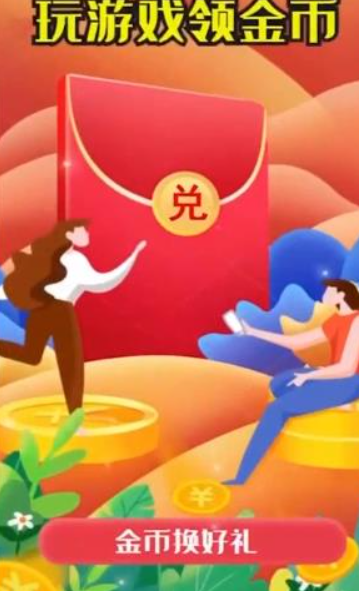 欢乐王者消消消