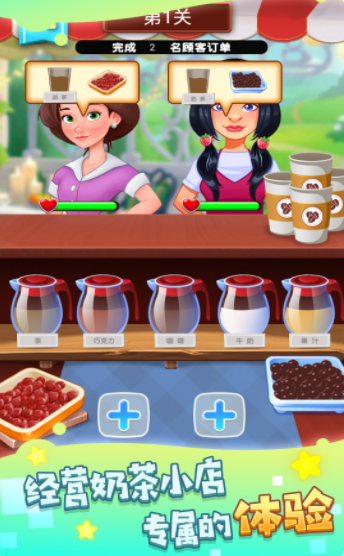 快乐阳光奶茶店 快乐阳光奶茶店