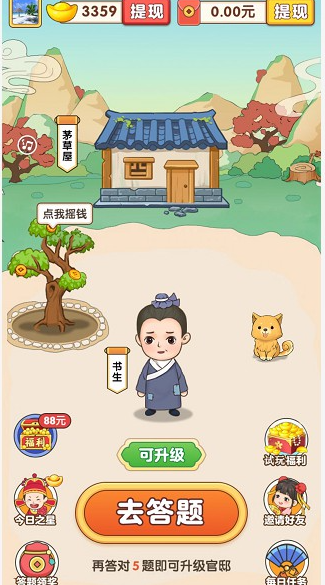 成语赚元宝