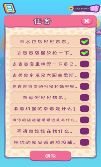 猫咪度假岛