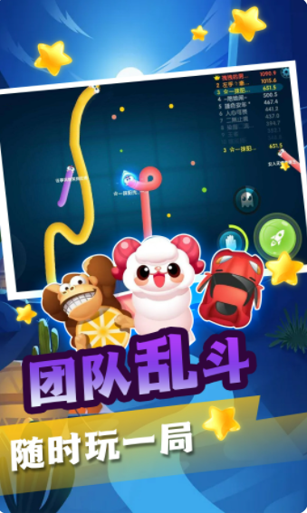 贪吃蛇蛇变长冒险