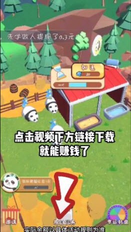 熊猫来了