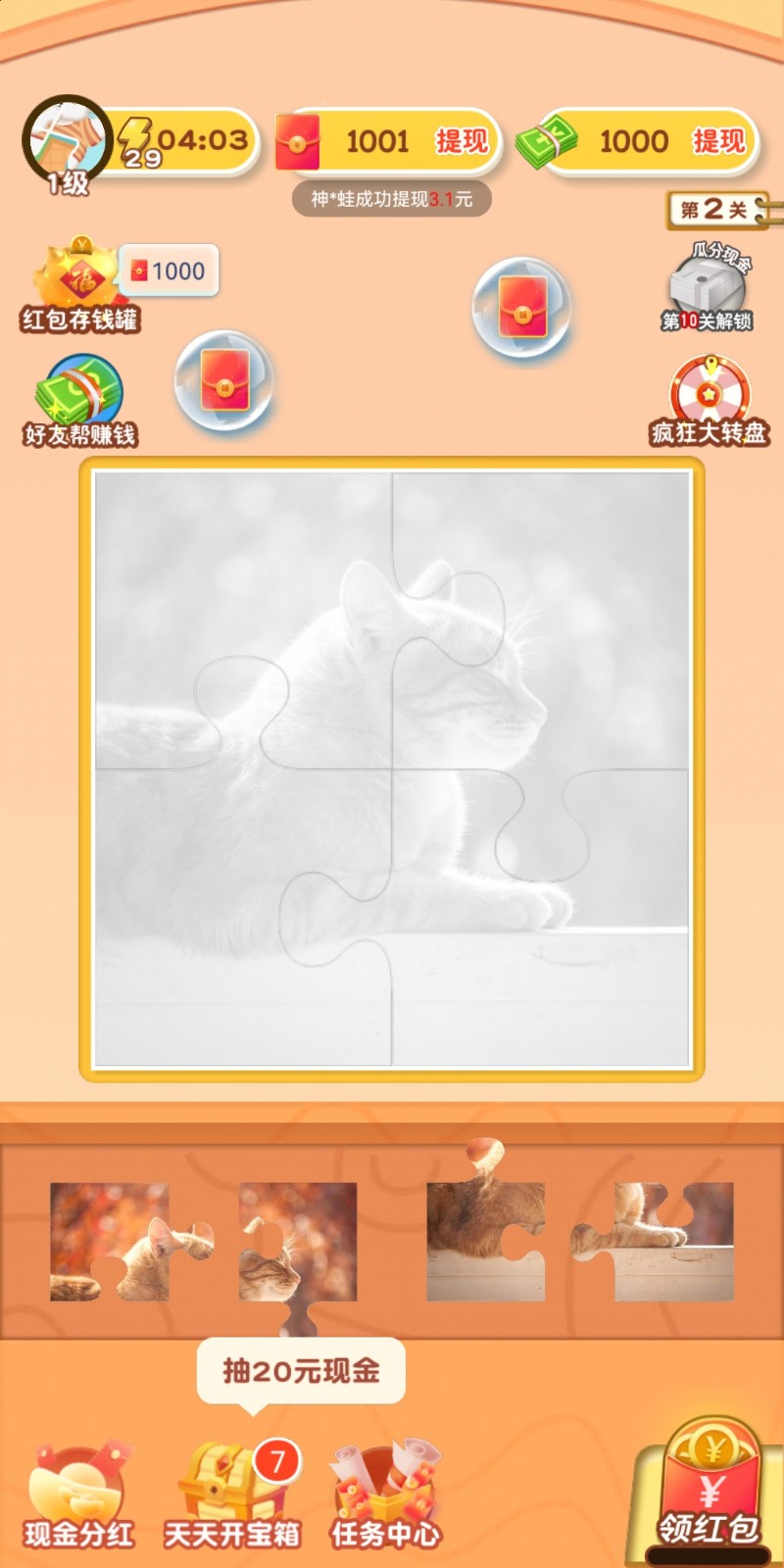 拼图大玩家
