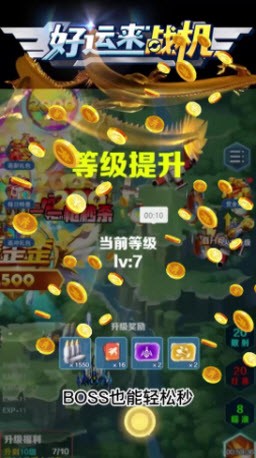 好运来战机 好运来战机