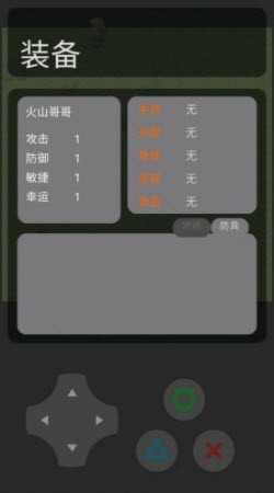 火山哥哥逃更记 火山哥哥逃更记