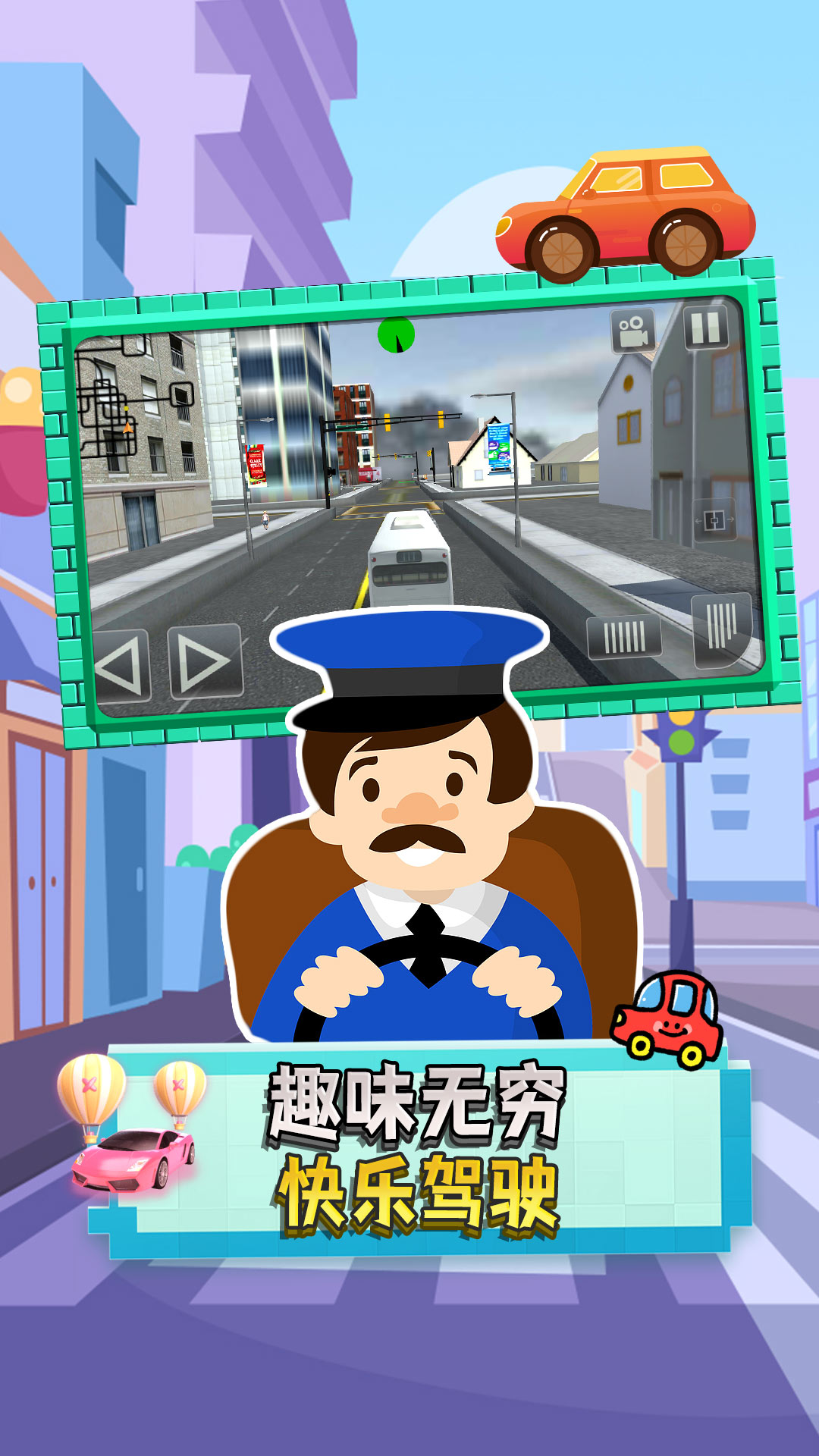 驾驶员新星 驾驶员新星