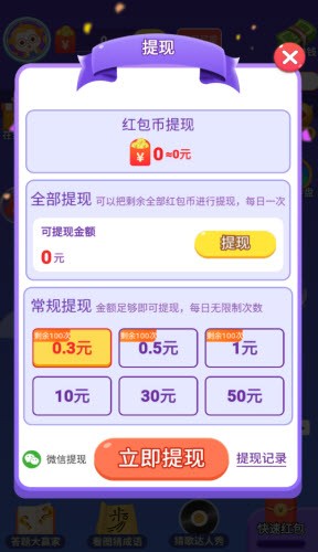 开心识汉字