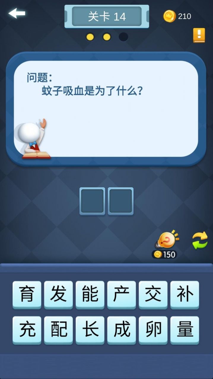 勇闯词海