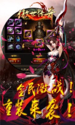 傲世传奇