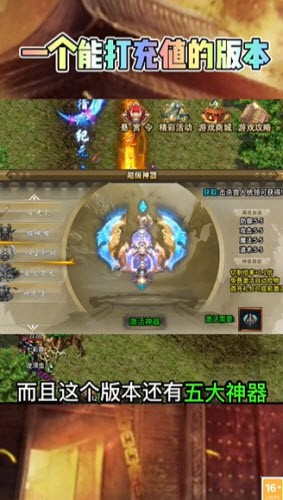 侠客神器