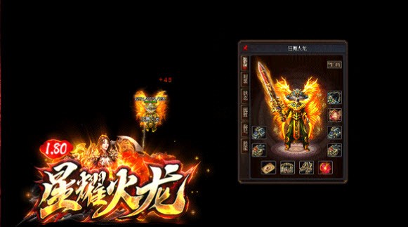 七年星耀火龙 七年星耀火龙