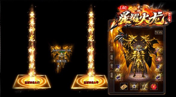 七年星耀火龙 七年星耀火龙