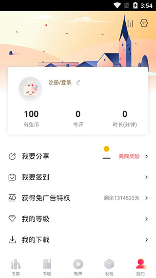 有兔阅读免费版