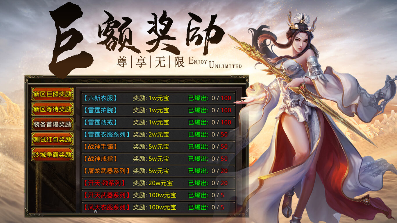 盛战传奇 盛战传奇