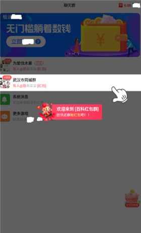 天天发红包