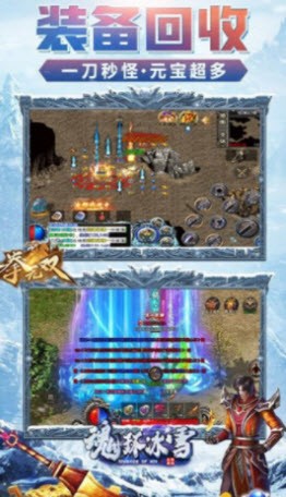 魂环冰雪 魂环冰雪