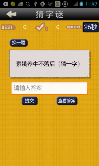 成语字谜猜红包版