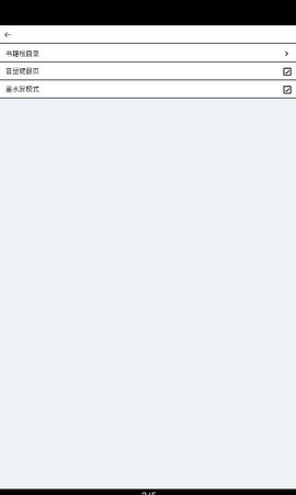 梓慧阅读器 梓慧阅读器