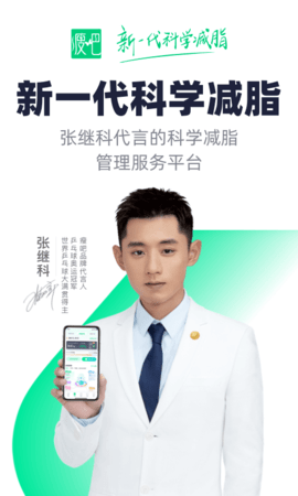 瘦吧