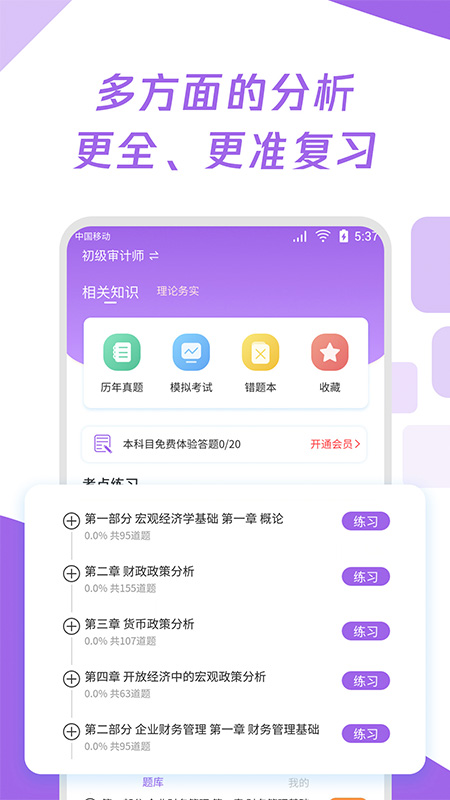 乐享天气