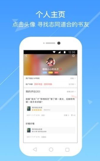 浅城小说免费版 浅城小说免费版