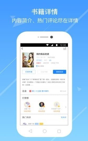 浅城小说免费版 浅城小说免费版