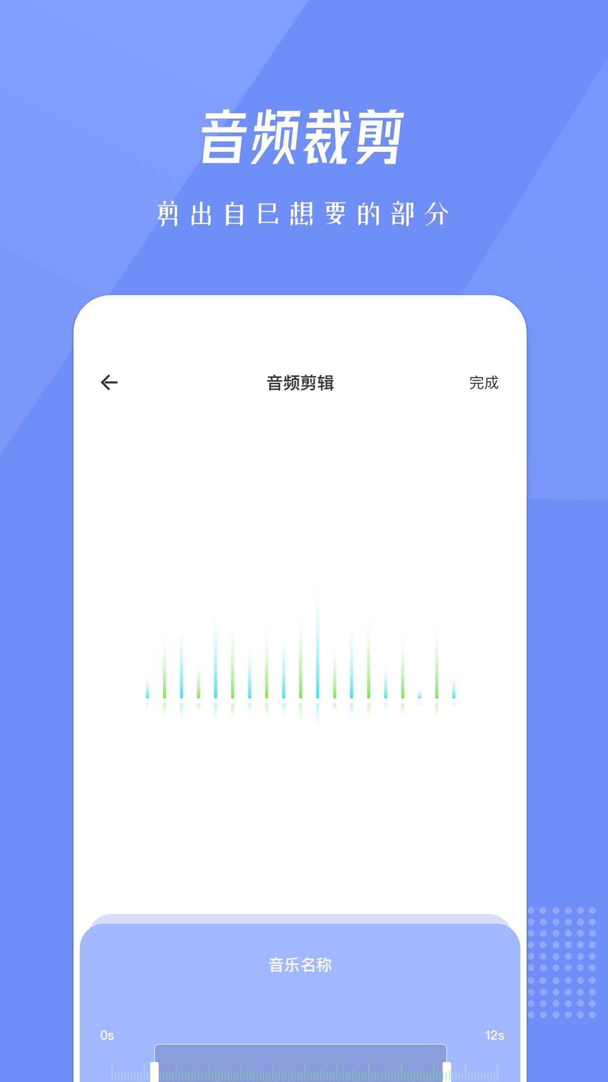 柚子音乐编辑