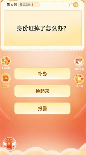 疯狂答题宝 疯狂答题宝