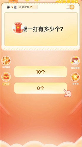 疯狂答题宝 疯狂答题宝