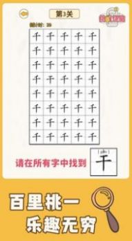 等你来切2