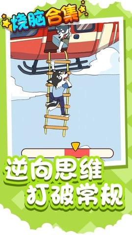 烧脑合集 烧脑合集
