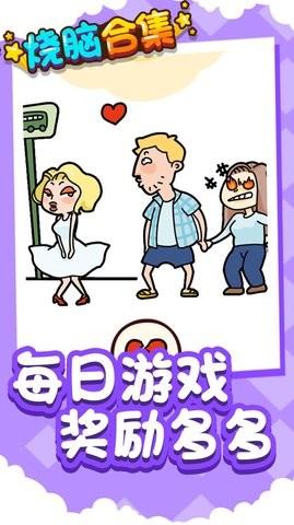 烧脑合集 烧脑合集