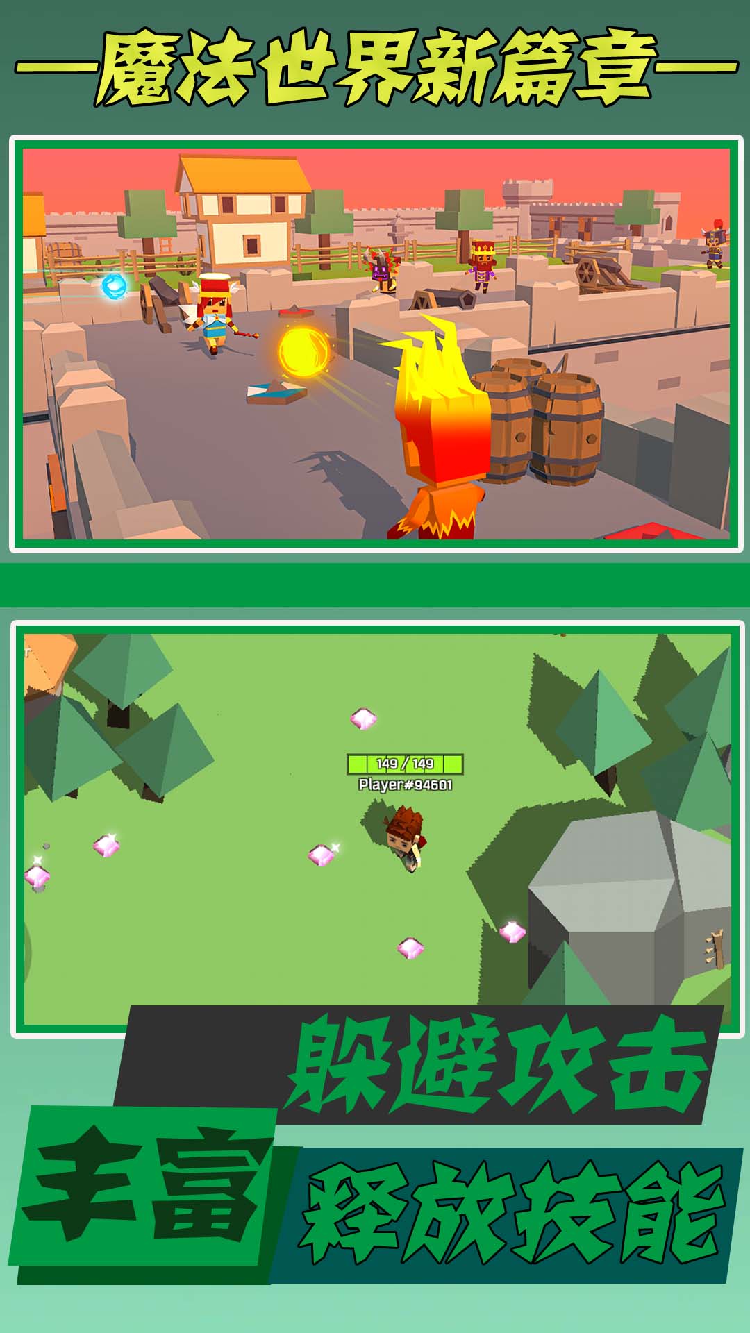 史诗大逃杀 史诗大逃杀