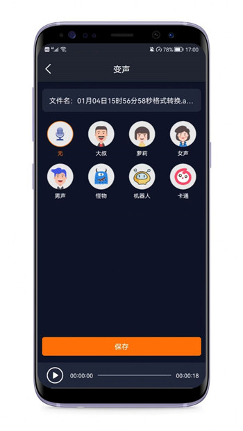音频剪辑编辑器