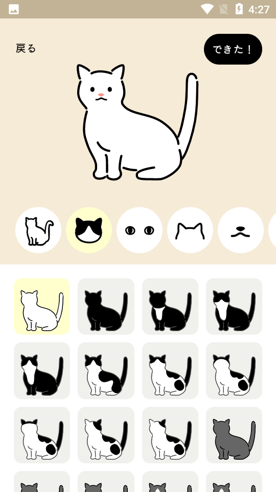 猫猫形象生成器