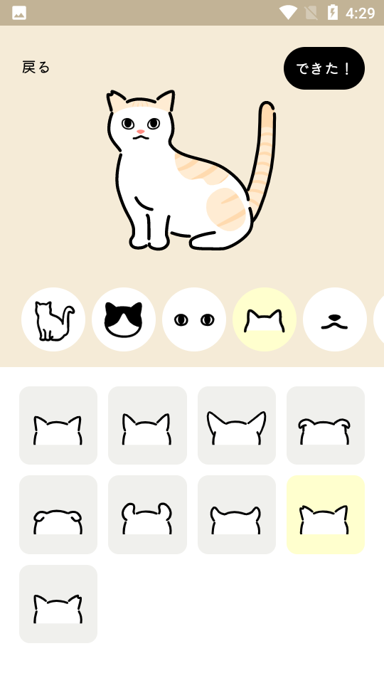 猫猫形象生成器