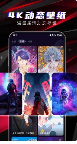 多元4D壁纸 多元4D壁纸