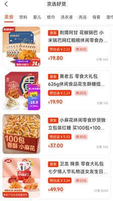 海买惠商城 海买惠商城