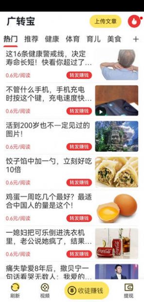 广转宝资讯转发
