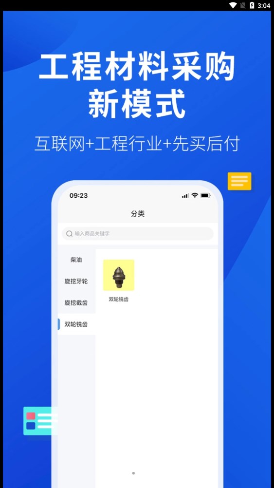 云采易购 云采易购