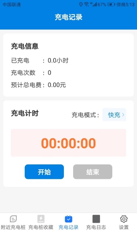 充电智能宝 充电智能宝