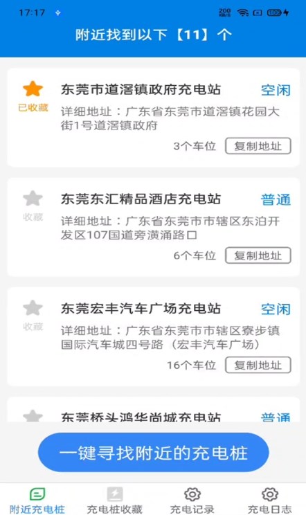 充电智能宝 充电智能宝