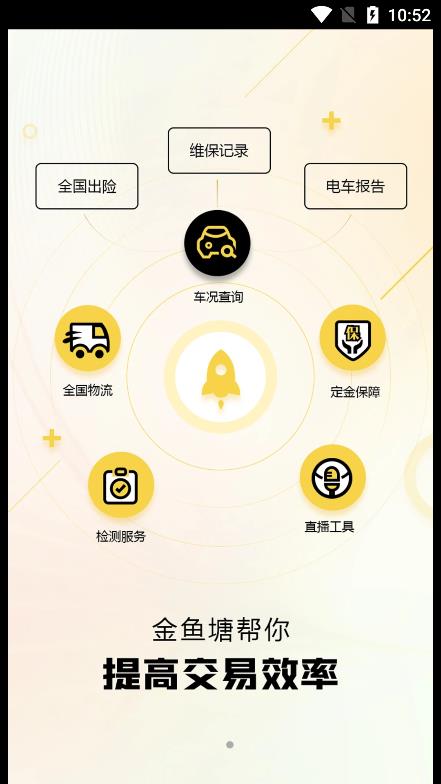 金鱼塘二手车交易