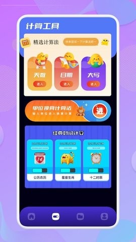 打卡神器免费版