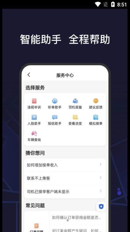 首约特惠