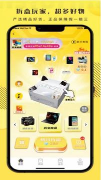 拆盒玩家 拆盒玩家