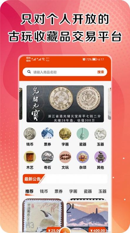 评古堂古玩交易 评古堂古玩交易