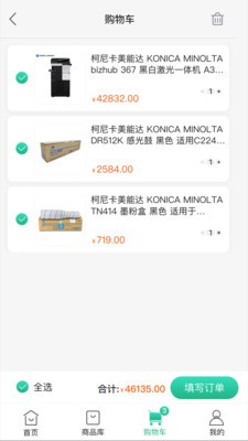 紫光购智采 紫光购智采