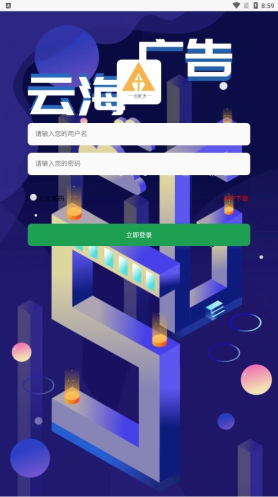 云海CPS广告分红
